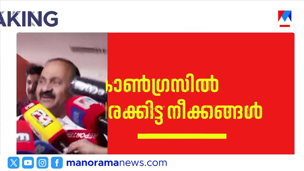 ഇടഞ്ഞ് സുധാകരൻ; സ്ഥാനാർഥി നിർണയം പൂർത്തിയാക്കാൻ കോൺഗ്രസ്; രണ്ടാം പട്ടിക ഇന്ന് | congress | Election