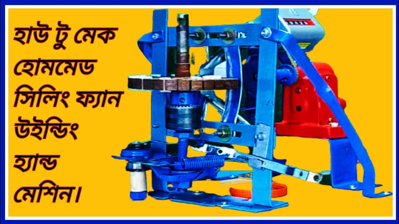 How To Make Homemade Ceiling Fan Winding Hand Machine.
