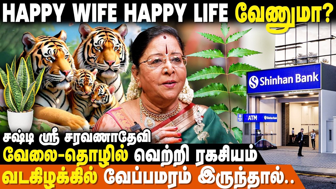 அடிக்கடி Bank போனால் வீட்டில் பணம் பெருகும் - Saravana Devi | Vastu for Home | IBC Bakthi