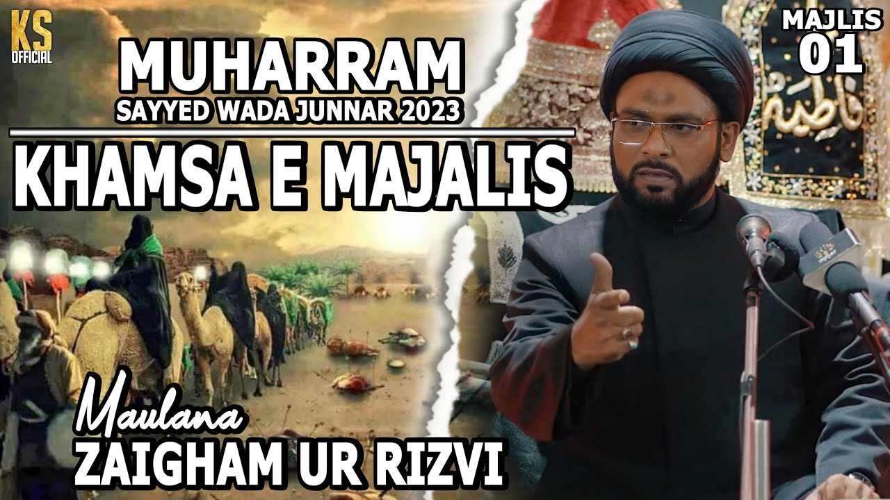 Majlis 01 | Maulana Zaigham Ur Rizvi | Sayyed Wada Junnar 2023