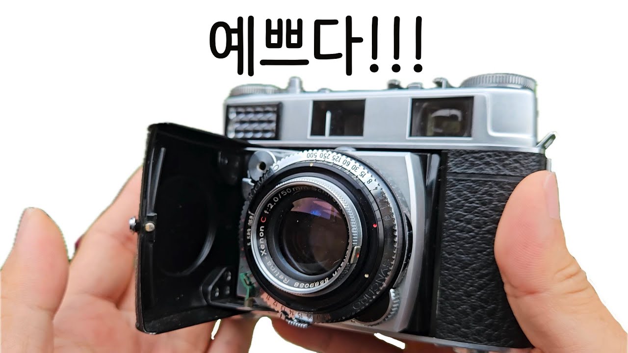 코닥 레티나iiiC가 드림카메라였던 이유 : 예뻐서 / Kodak Retina iiiC