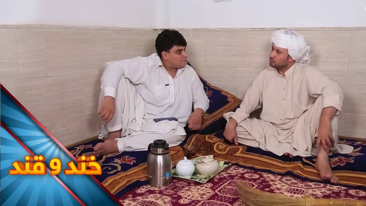 انتقاد کردن از بیکاره گی پسر تنبل  - خند و قند