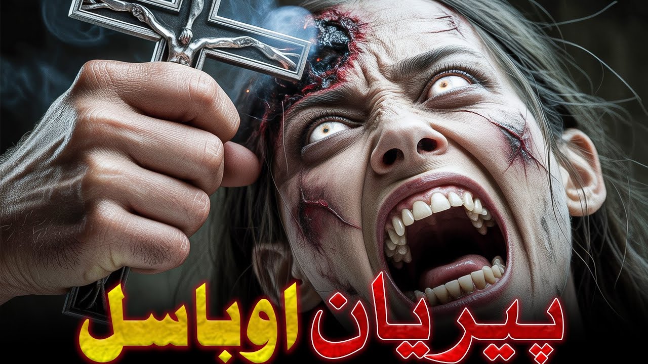 Peryan Obasal | Hollywood movie explained in Pashto | Story 