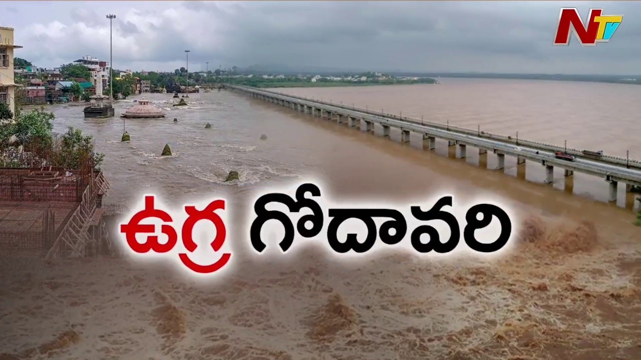 Godavari Crosses First Warning Level at Bhadrachalam | Flood Waters Rising Fast | NTV Telugu