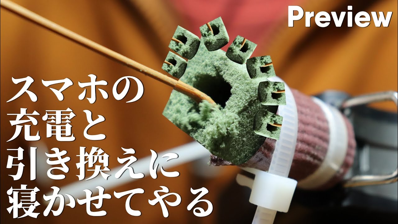 ASMR スマホの充電を生贄に睡眠に誘う9種類の耳かき 9 Ear Cleaning for 99.9% Sleep (Preview ver)