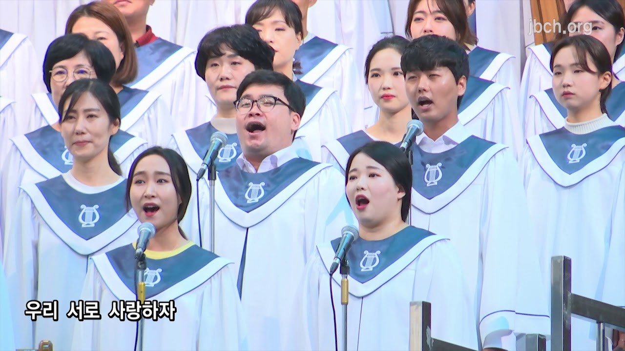 서로 사랑하자 -20190428 광주교회 주일찬양-
