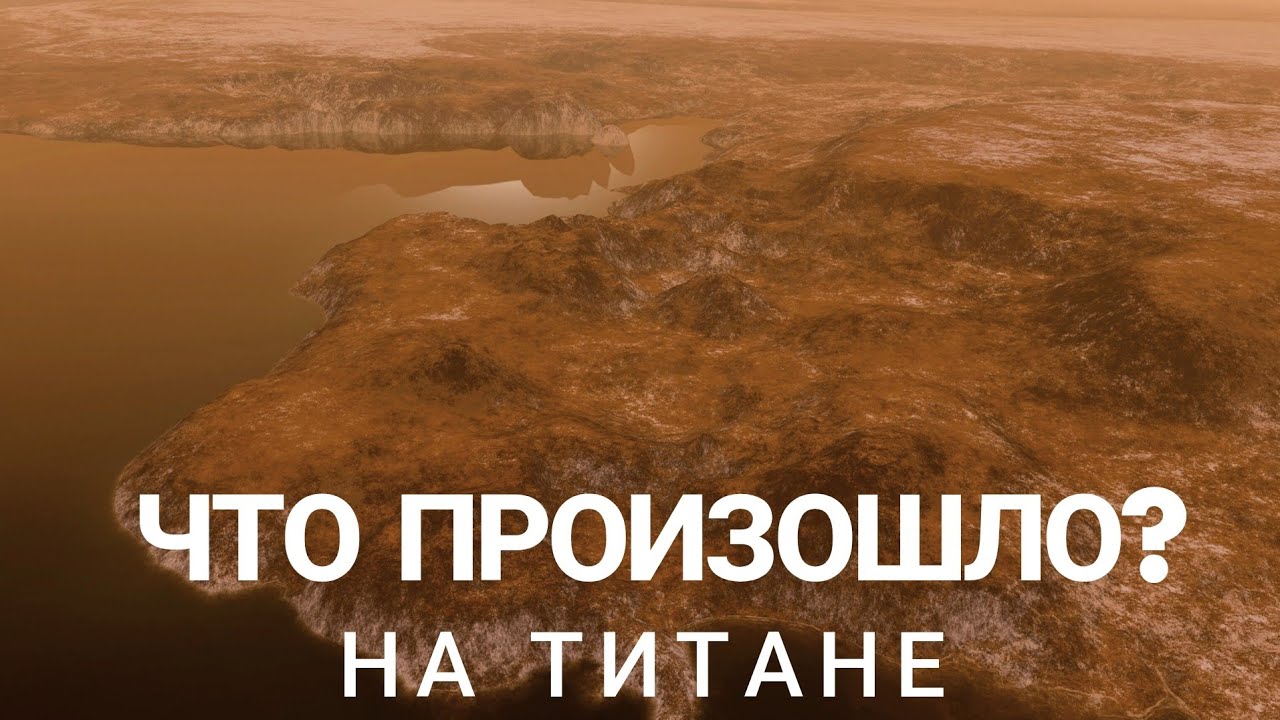 Что НАСА обнаружило внутри спутника Сатурна?