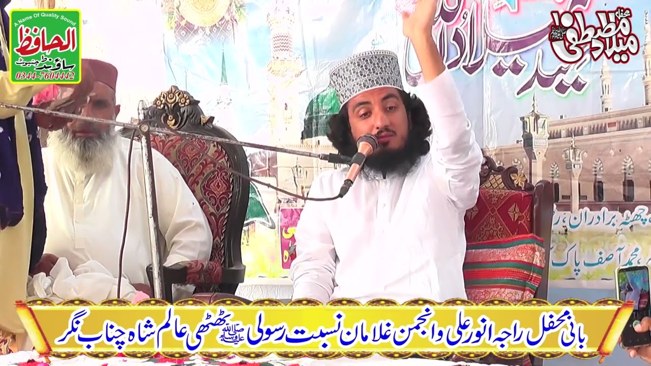 Syed Fakhar Abbas Shah | New Bayan 2023 | Qabar Ka Azab | Fikar e Akhrat