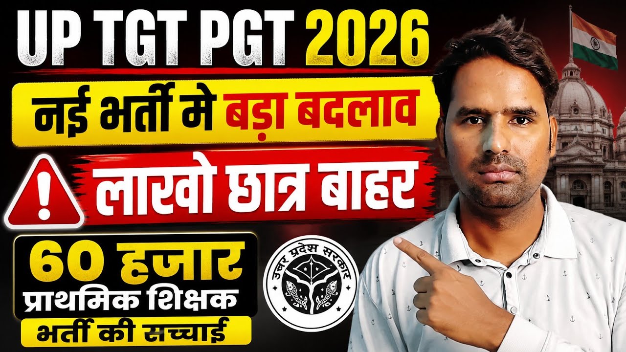 UP TGT PGT 2026 New Eligibility Rule