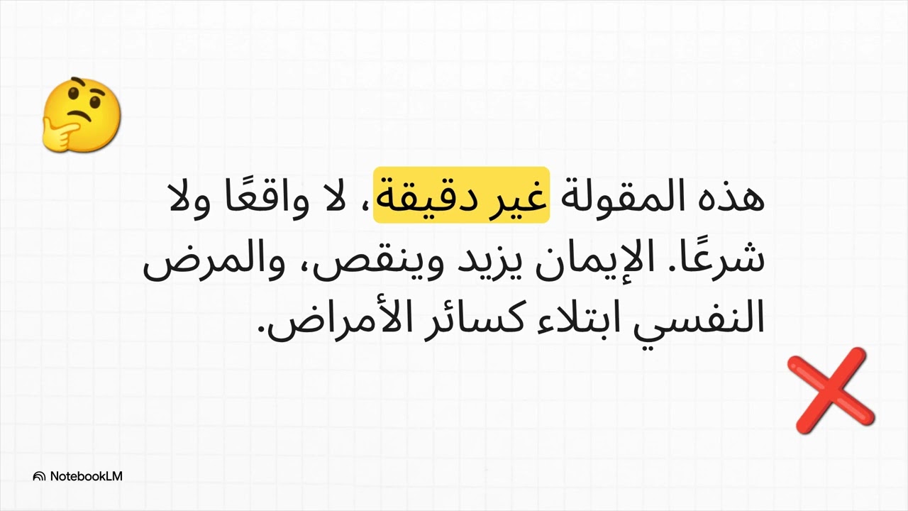 (صحبة القرآن ومنهج الهداية الربانية  ) ملخص المجلس ال 12 سلسلة الوحي لبناء العالم 🌎 