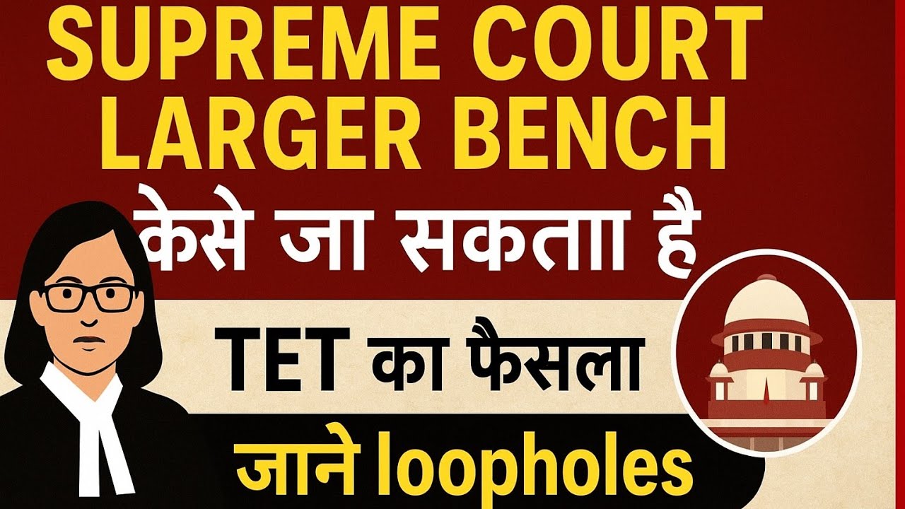 SUPREME COURT को क्या DECISION बदलना होगा। सुप्रीम कोर्ट ने अपने ही फैसले का वॉयलेशन किया।✅अध्यादेश✅