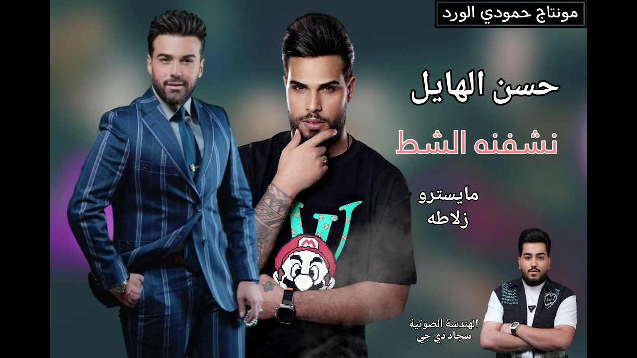 حفله  🎵 حسن الهايل 🎤وزلاطةة 🎹  #عرك_ليل_محد _كيش ويانه عرك ليل 🎼 المعزوفه الرساله ✉️🎹🎵🤙  