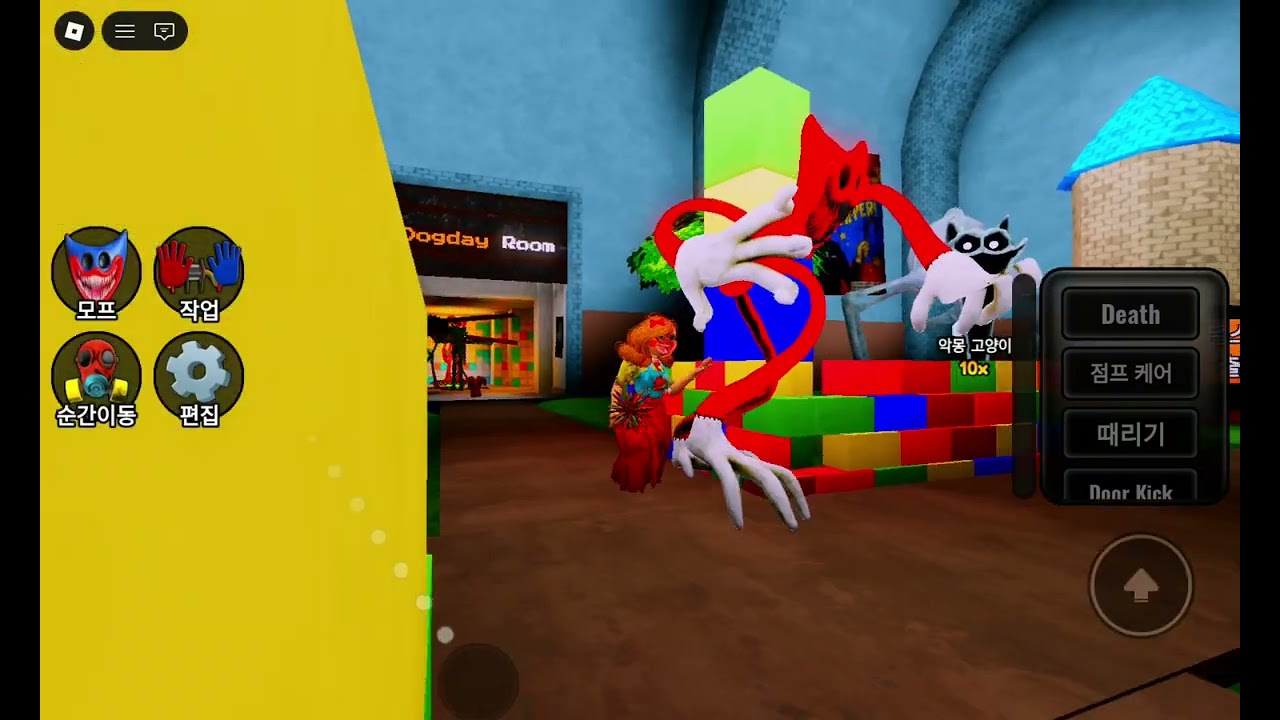 로블록스 poppyplaytime5 변신