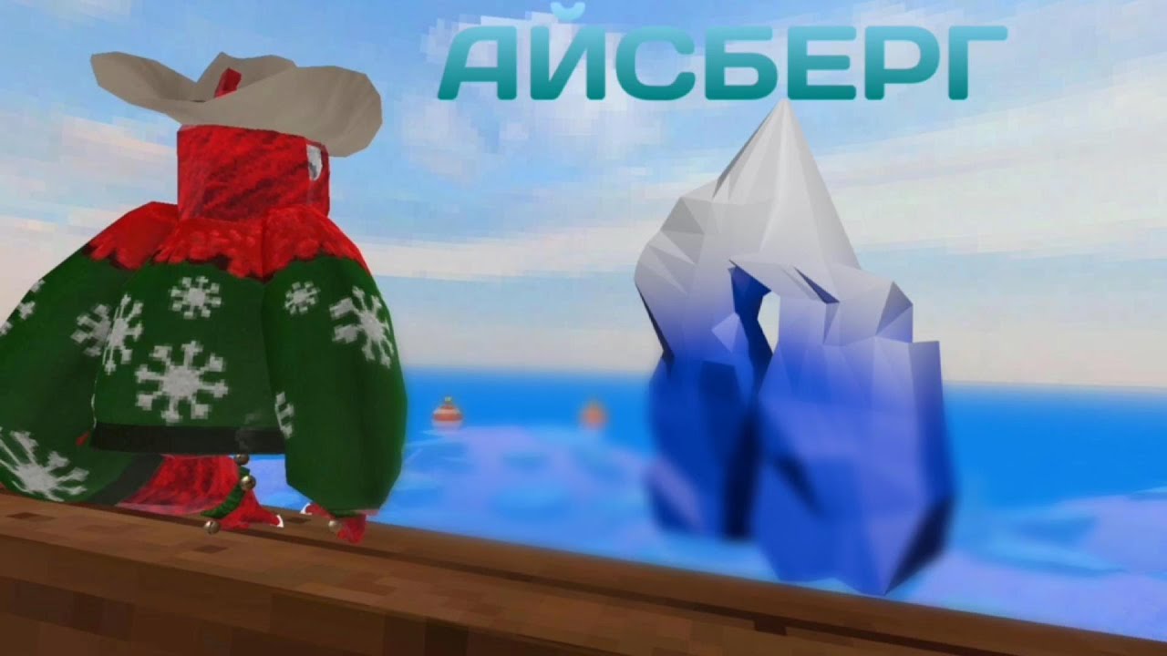 Айсберг по горилла таг
