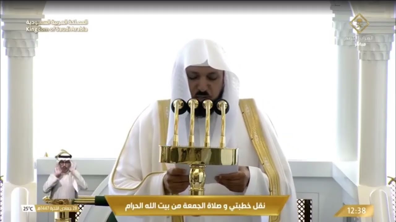 خطبة الجمعة اليوم الحرم المكي 2025-12-19 || الشيخ ماهر المعيقلي