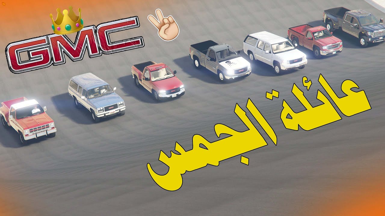 أٌقوى طلعة في العالم (هل تستطيع عائلة الجمس طلوعها ؟)