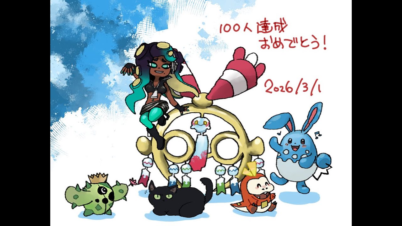 スプラオープン行くぞ！