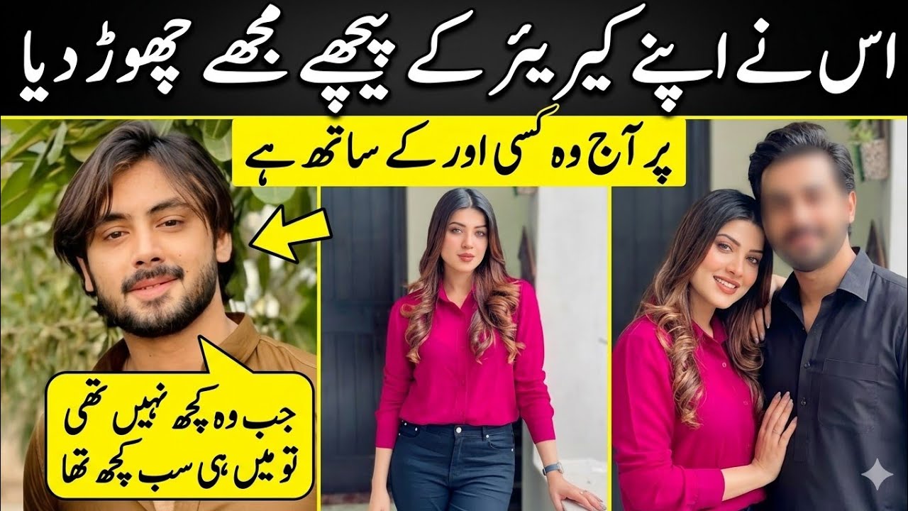 Success Milte Hi Mujhe Chhor Diya... Mujtaba Lakhani Emotional Interview