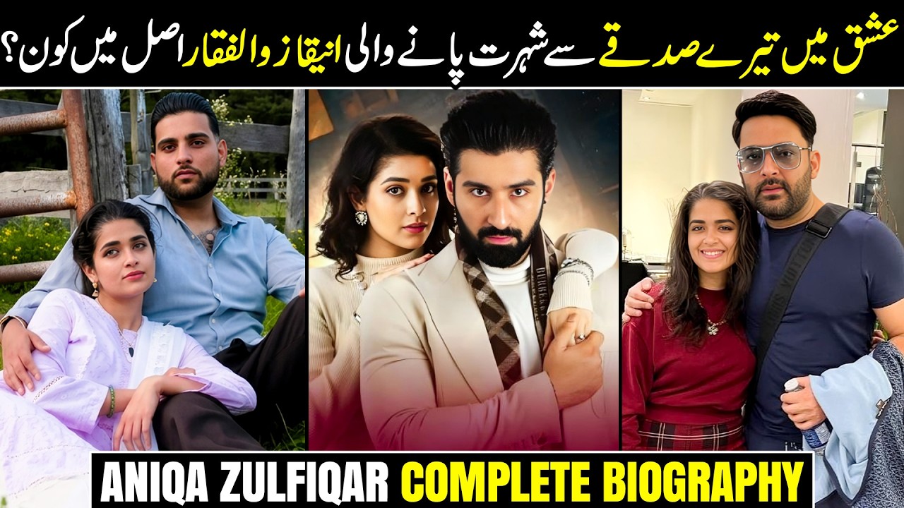 Ishq Mein Tere Sadqay Actress Anika Zulfiqar Complete  Biography |The Untold Story of Anika Zulfiqar