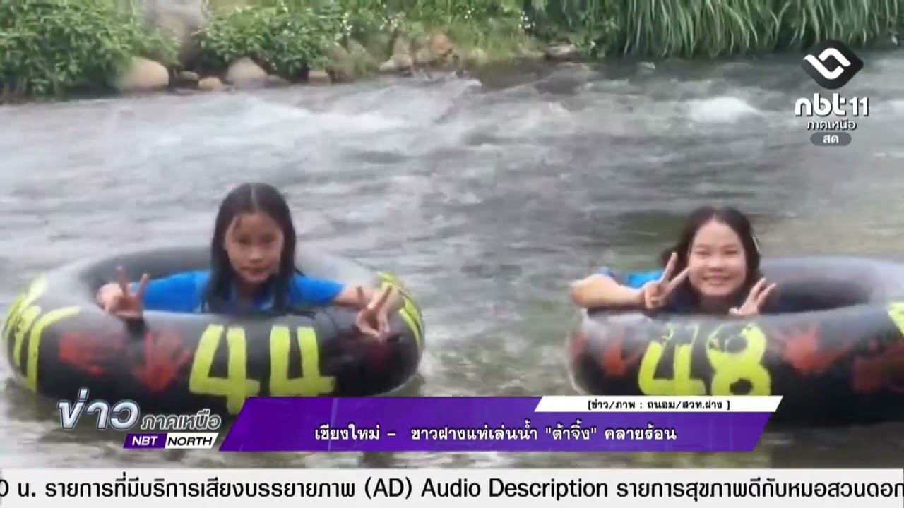 ข่าวภาคเหนือ  16 มีนาคม 2569  เชียงใหม่ -  ชาวฝางแห่เล่นน้ำ 