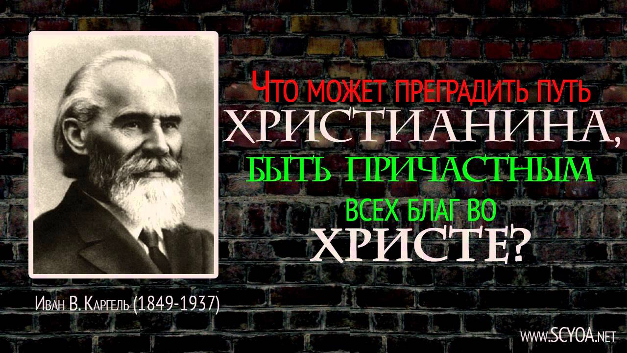 Как брат Иван нашел ключ к победной жизни?