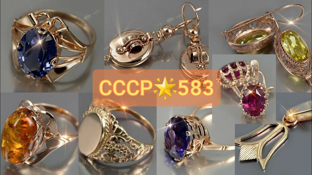 🌟НОСИЛИ ТАКИЕ?Советские украшения.Ностальгия/ЗОЛОТО СССР🌟Original Soviet Russian Gold ☆583 USSR