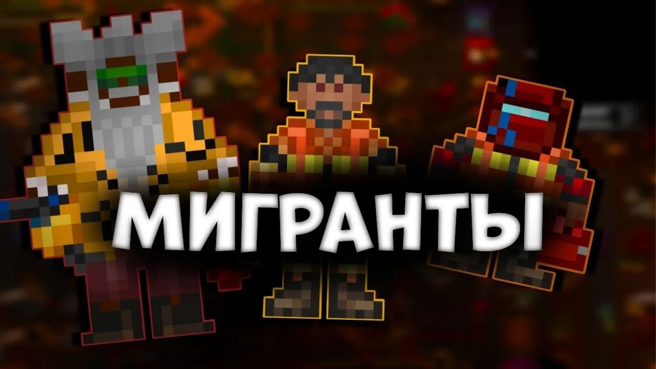 Набег мигрантов на Lust Station [SS14]