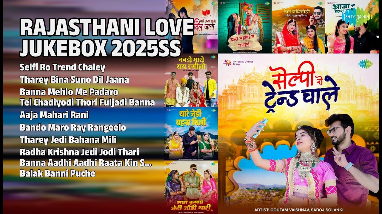 राजस्थानी प्रेम रस 2025ss | Goutam Vaishnav Songs | Selfi Ro Trend Chaley