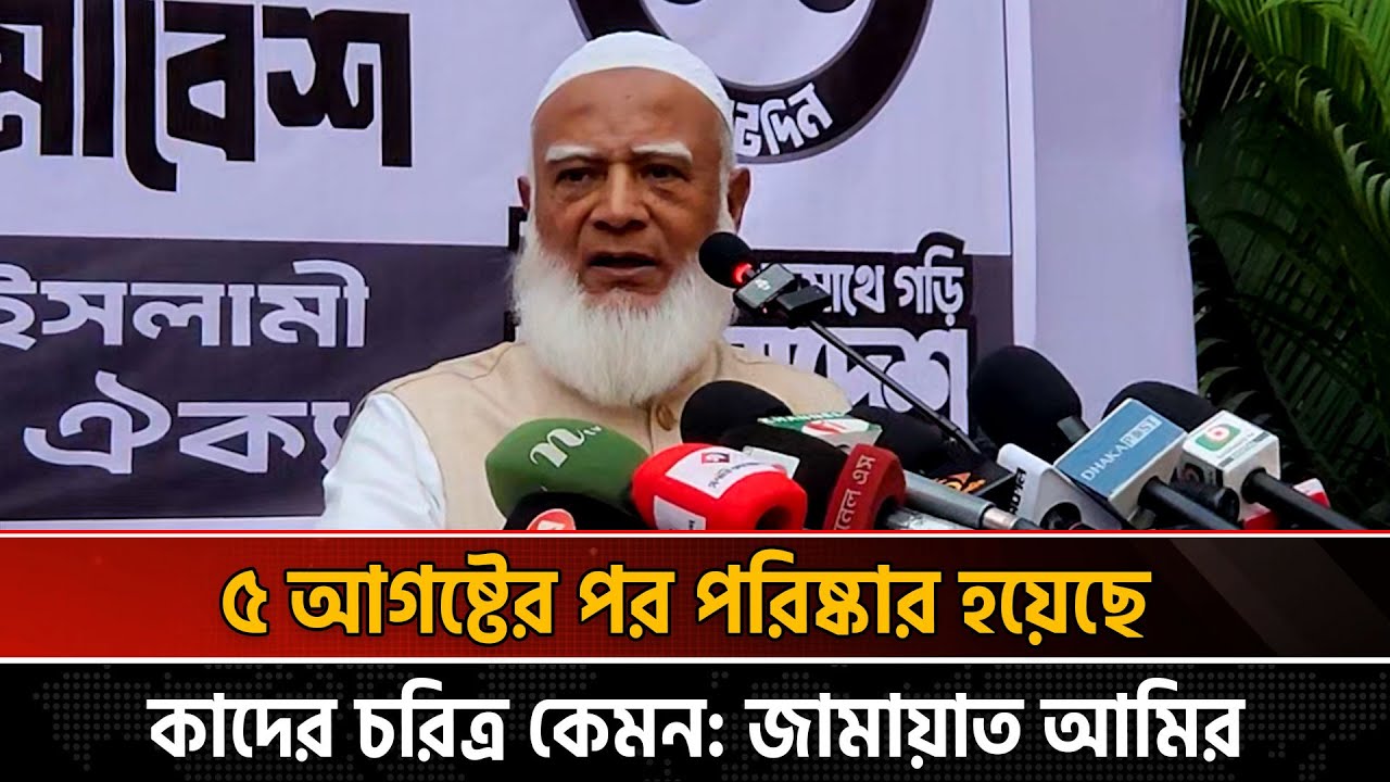 নারীদের জন্য কর্মক্ষেত্রে যেমন পরিবেশ সৃষ্টি করার অঙ্গীকার জামায়াতের | Naya Diganta