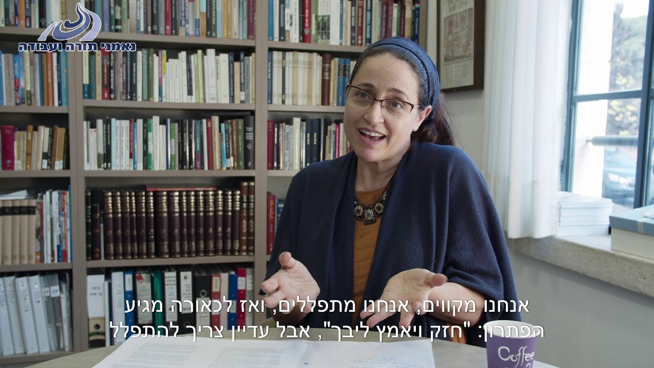האם התפילה שלי עוזרת? - תמר ביטון
