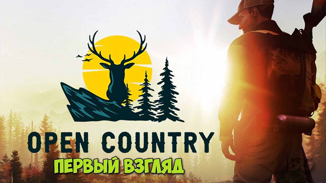 Open Country - Новая игра выживание и охота (Первый взгляд)