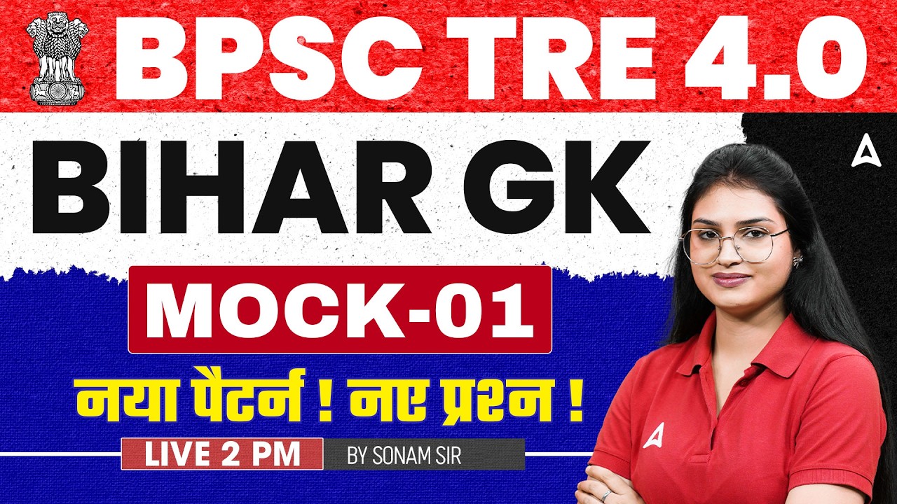 BPSC TRE 4.0 Vacancy 2026 | Bihar GK Mock 1 | Essential Practice