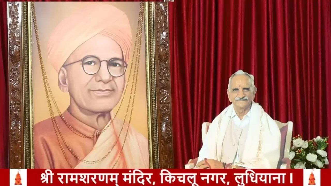 अमृतवाणी सत्संग  31-01-2026 श्री राम शरणम् मंदिर , किचलू नगर, लुधियाना l