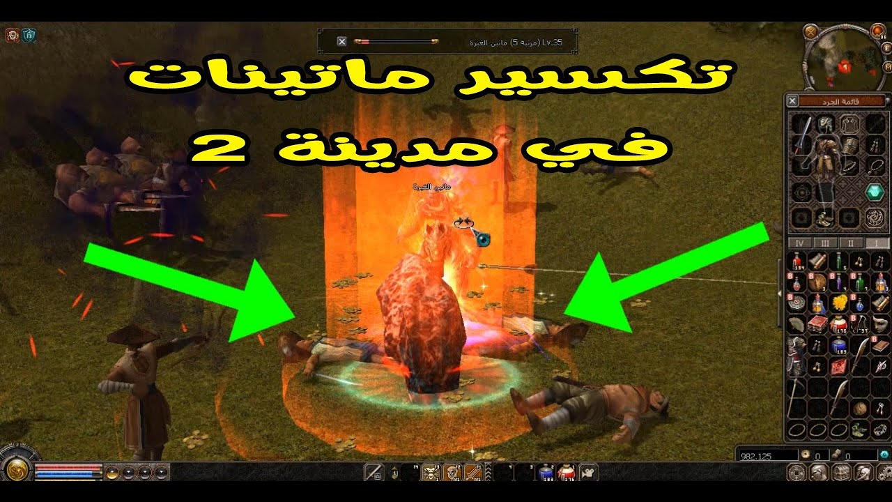 ماتين2الرسمي#3سورا تكسير ماتينات