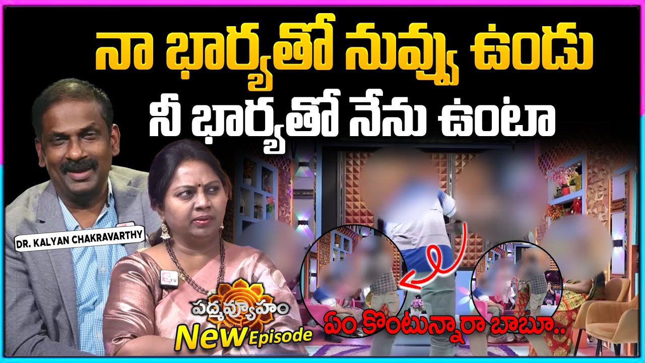 Padmavyuham Latest Full Episode | BEST MORAL VIDEO |Advocate Ramya | Dr Kalyan Chakravarthy |SumanTV