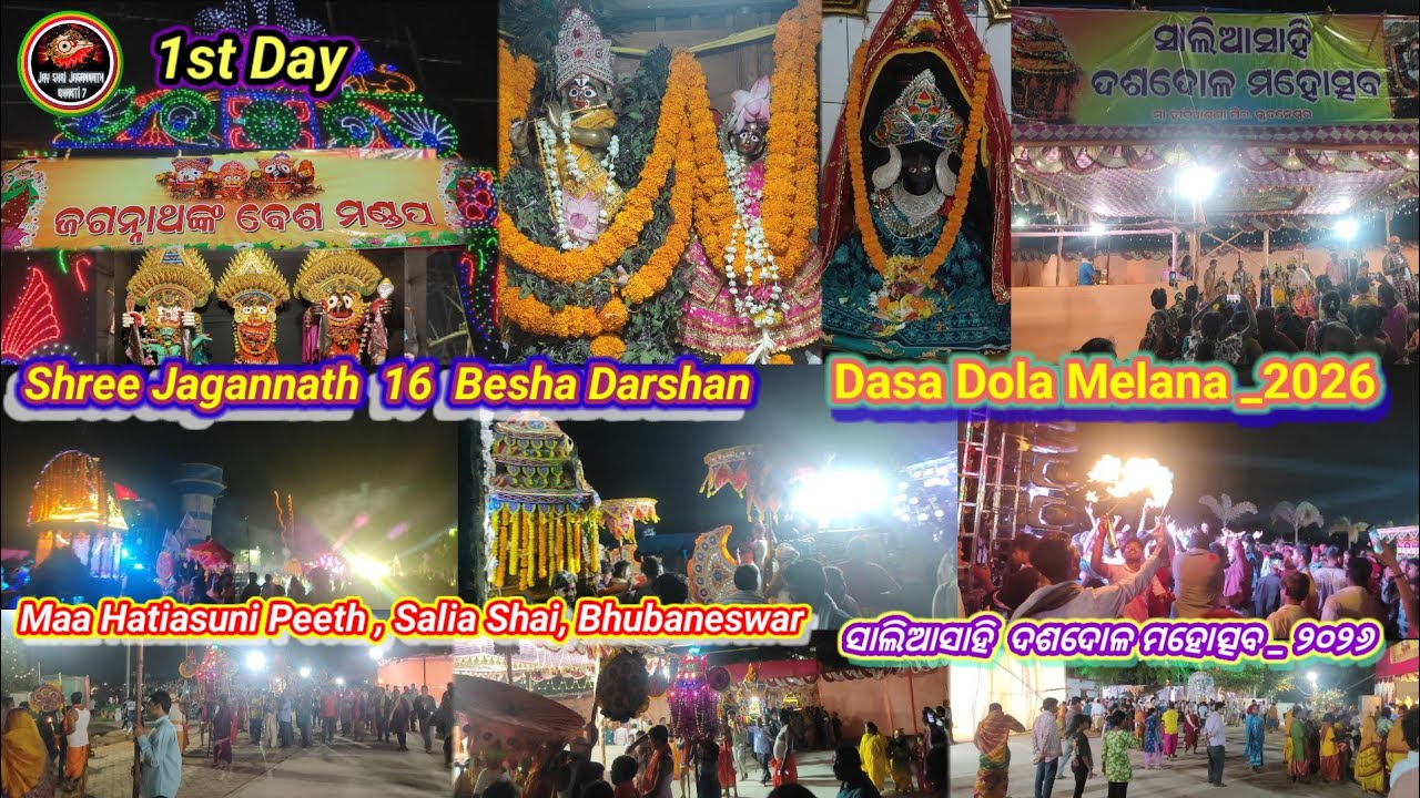Shree Jagannath 16 Besha | Dasa Dola Melana 2026 Maa Hatiasuni Temple Salia Sahi Bhubaneswar Odisha