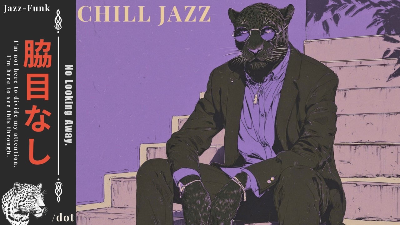 𝑵𝒐 𝑳𝒐𝒐𝒌𝒊𝒏𝒈 𝑨𝒘𝒂𝒚. 脇目なし| Deep Focus Music for Work & Study | Lo-fi Hip Hop, Jazz #chill