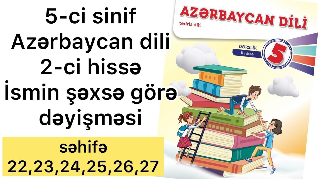 5-ci sinif Azərbaycan dili səhifə 22,23,24,25,26,27 | 2-ci hissə.İsmin şəxsə görə dəyişməsi