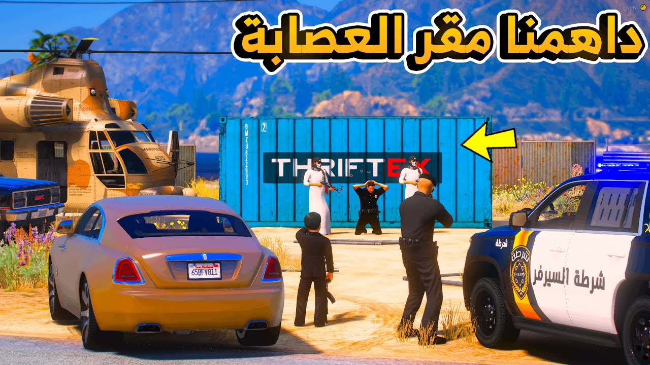 24 #الطفل_الملك - مداهمة مقر العصابة .. خيانة الوزير فهد ..!! - فلم قراند GTA V
