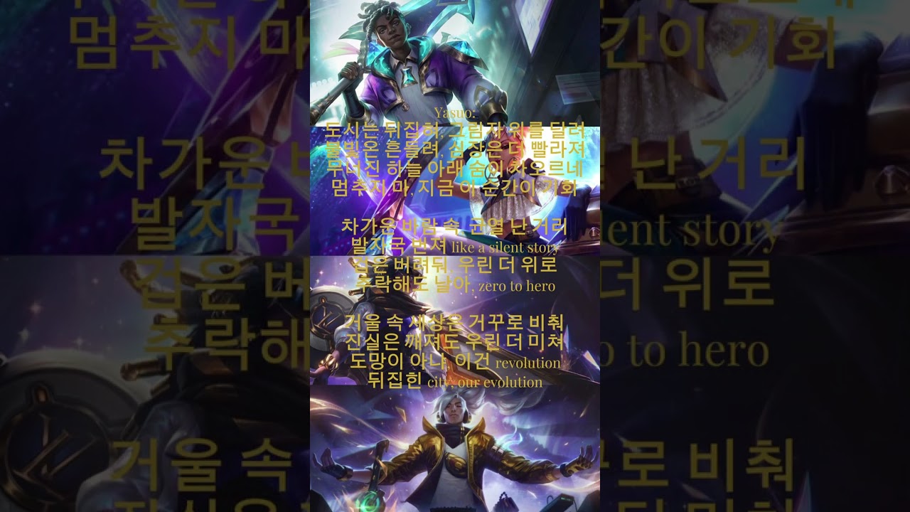 UPSIDE DOWN RUN - True Damage Prestígio ⚜️
