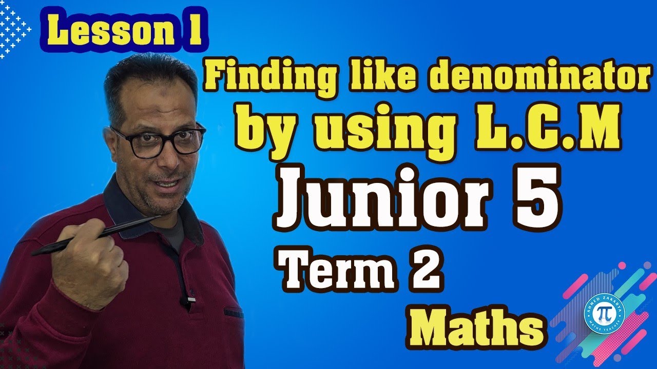 💡 مشكلة الكسور اتحلت! Like Denominator باستخدام LCM بطريقة عبقرية
