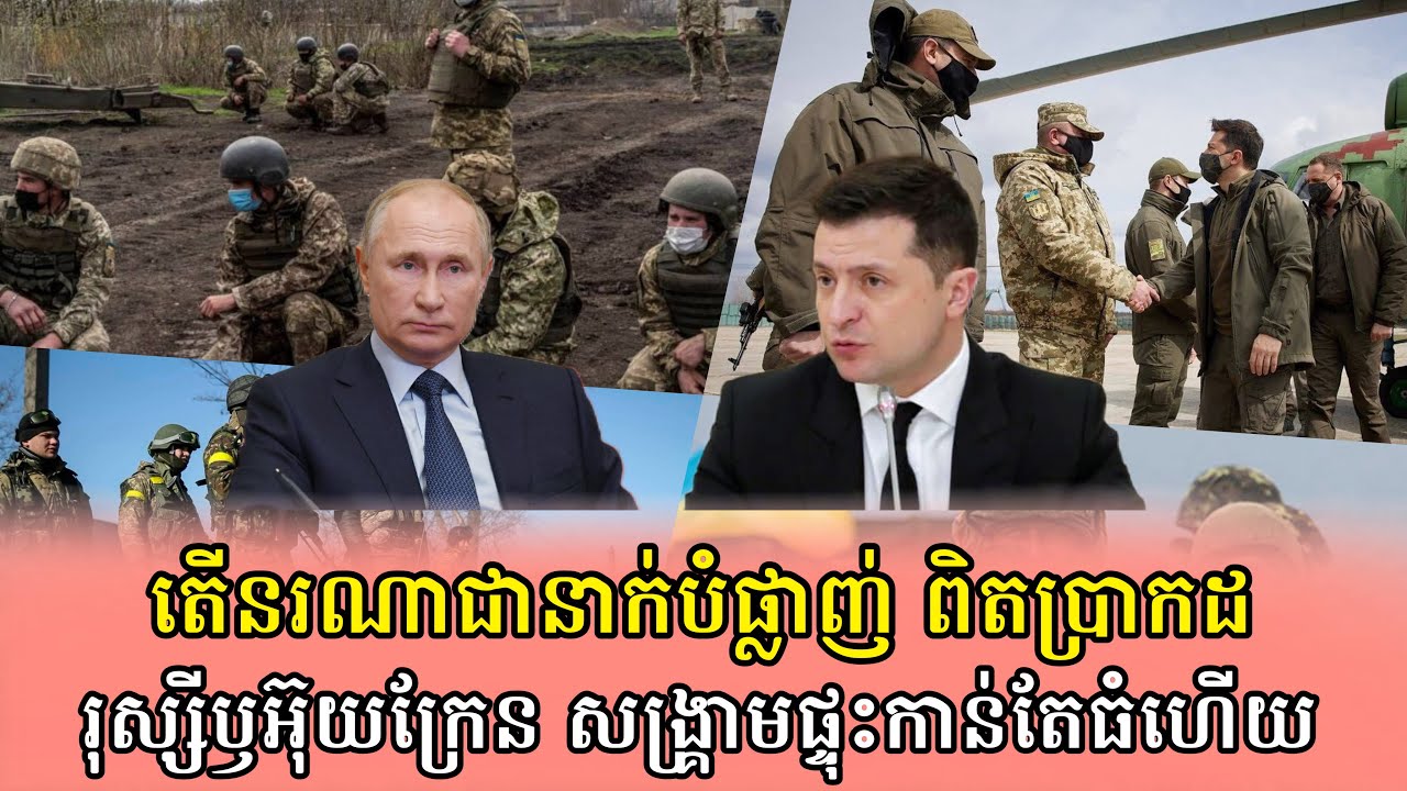 Who is the real destroyer Russia Ukraine war erupts / KH NEWS