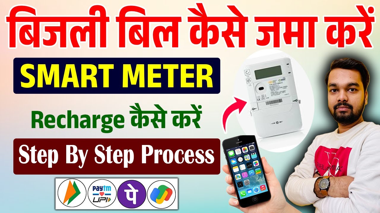 How to pay electricity bill | How to recharge smart meter | Step by step process