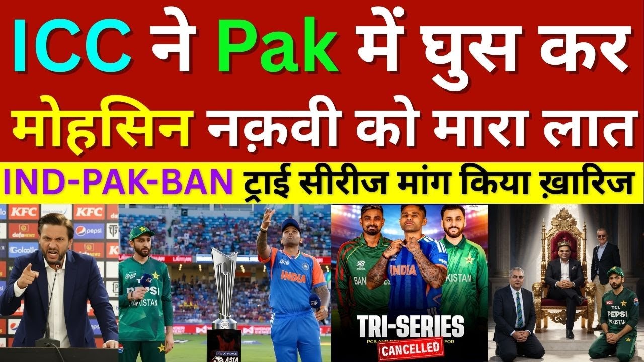 Shahid Afridi Crying ICC Rejected PCB All Demand & India-Pak-Ban Tri Series, Ind Vs Pak T20 WC 2026