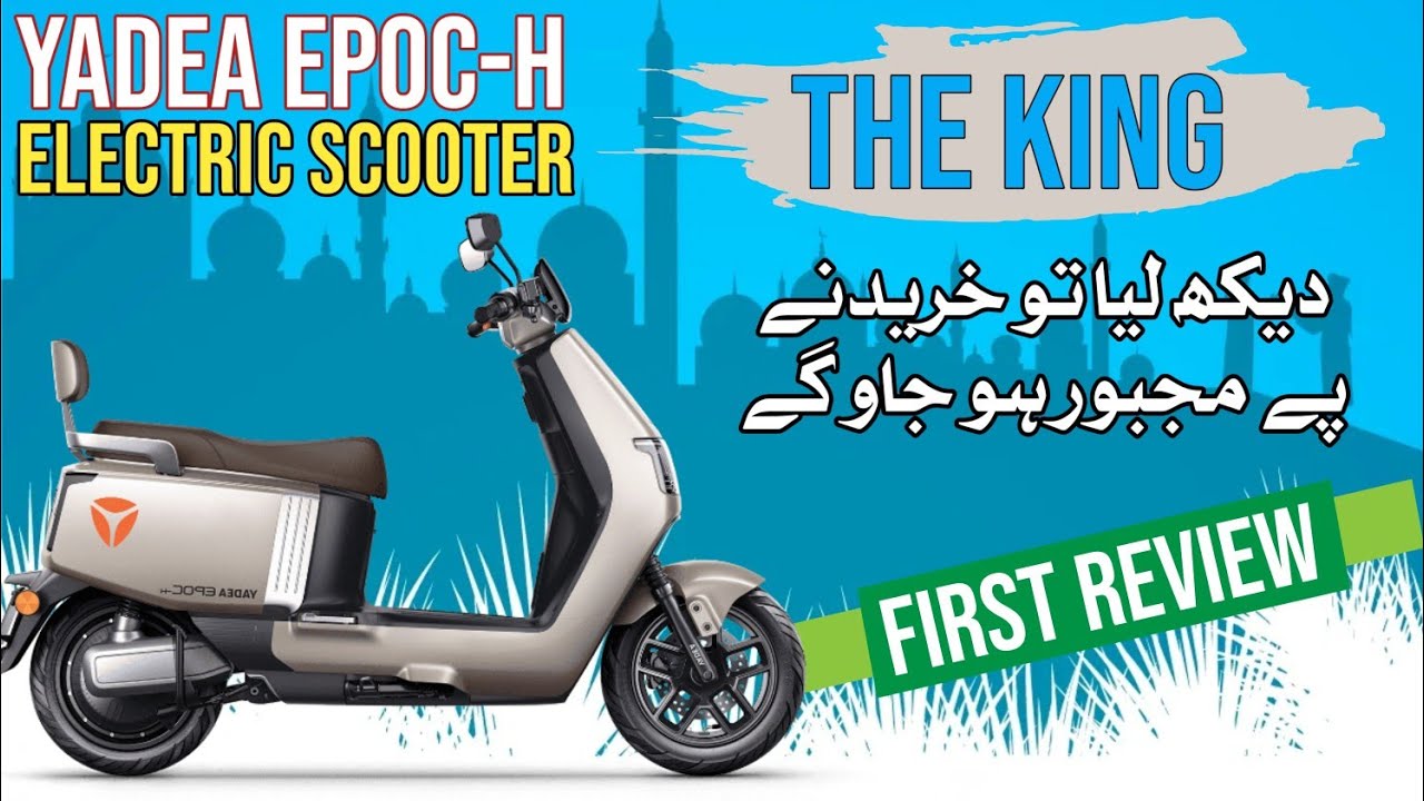Yadea Epoc-H Electric Scooter First Look Review