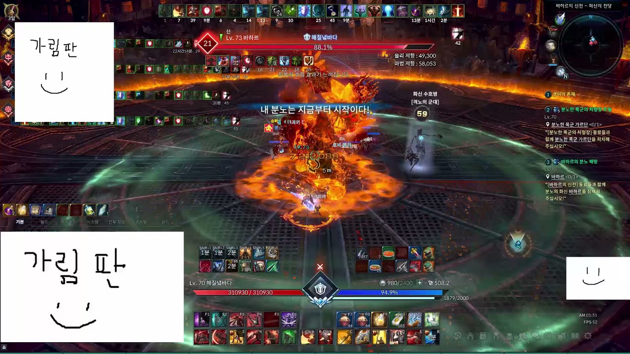 테라 바하르 내분연습용 탱커시점 /TERA Bahaar Wrath practice video Tank POV