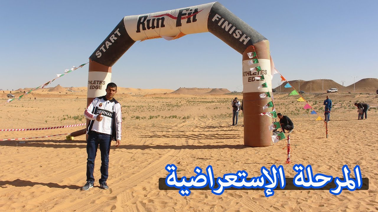 إنطلاق رالي الواحات حاسي مسعود (ورقلة)  2018  Hmd Rally