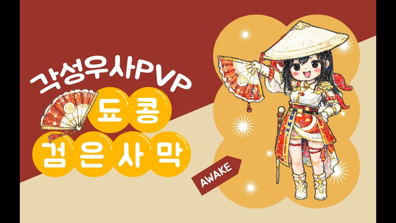 [BDO/KR] 찹츄한 각성우사 거점전 l Awakening Woosa PVP | node war T1 | 검은사막 각성우사 PVP | BDO PVP