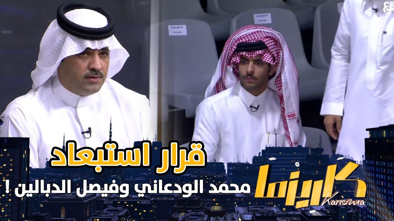 لأول مرة قرار استبعاد متسابقين بوقت واحد ! | دخولية تركي الدوسري بقرارات صادمة #كاريزما66