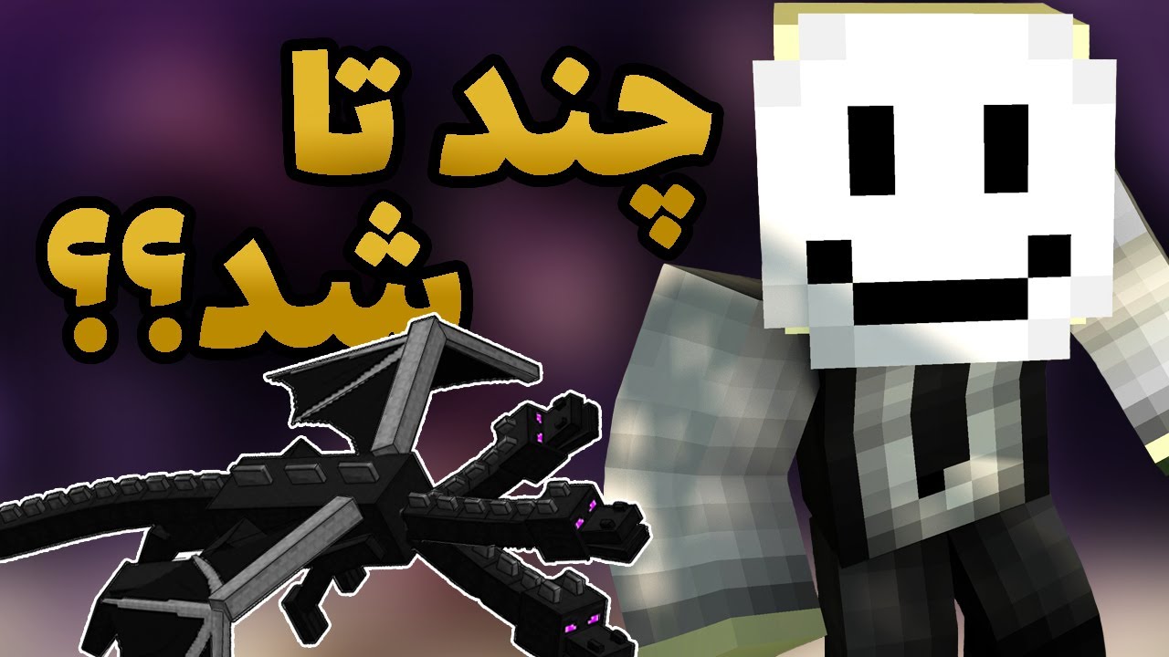 ماینکرافت، ولی به هر مابی نگاه میکنم دو تا میشه؟؟ Minecraft, But Every Mob I See Duplicates!